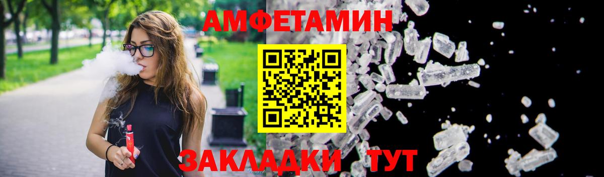 Amphetamine  Вход с VPN  Канаш  Amphetamine VHQ 