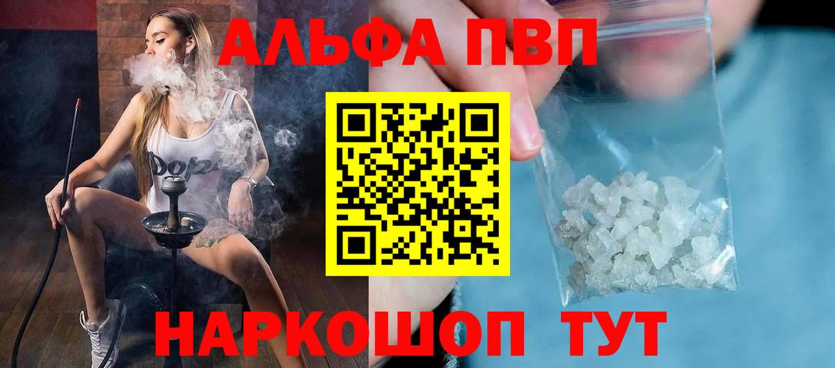Alpha PVP крисы CK Канаш