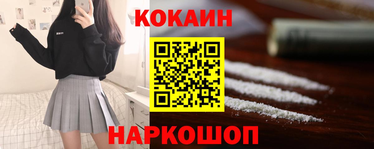 Кокаин 98% Канаш