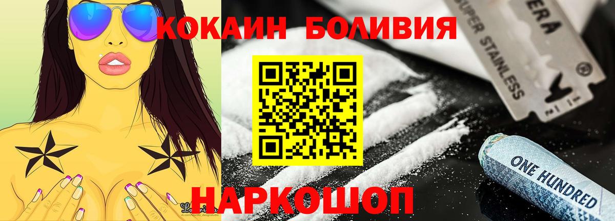 COCAIN 97%  Вход с VPN  КОКАИН  Канаш  Кокаин 98% 