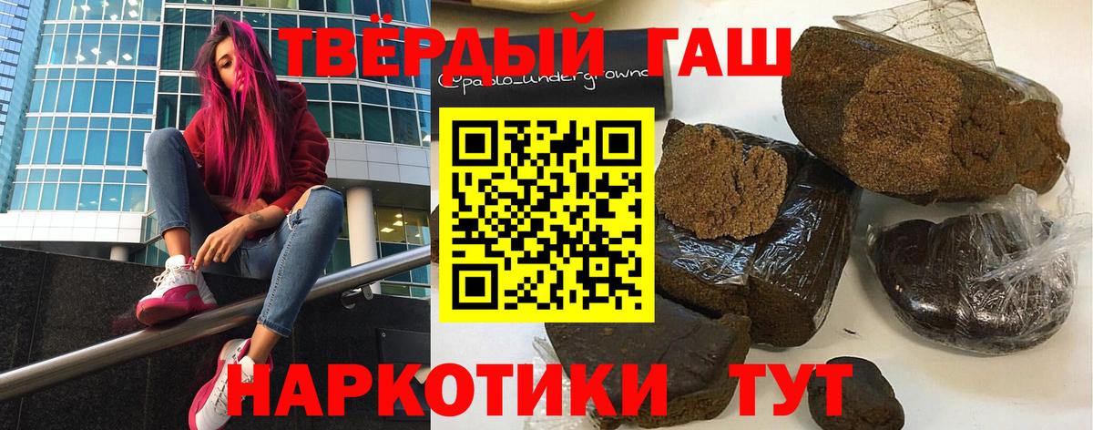 Канаш  ГАШИШ хэш  ГАШ hashish  Вход с VPN 