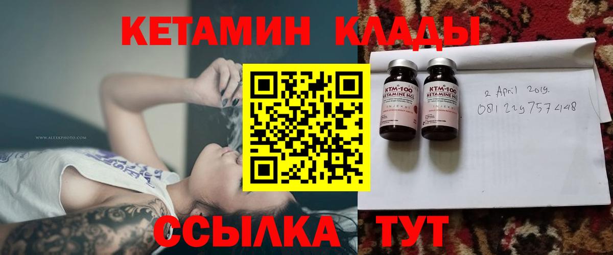 Канаш  Кетамин ketamine  Вход с VPN  Кетамин ketamine 
