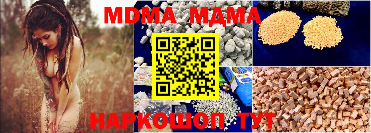 Канаш  MDMA кристаллы  MDMA  Вход с VPN  МДМА crystal 
