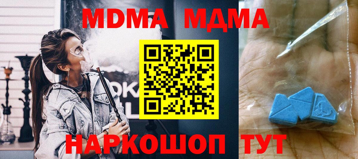 МДМА crystal Канаш