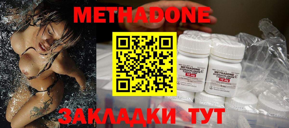 МЕТАДОН кристалл Канаш
