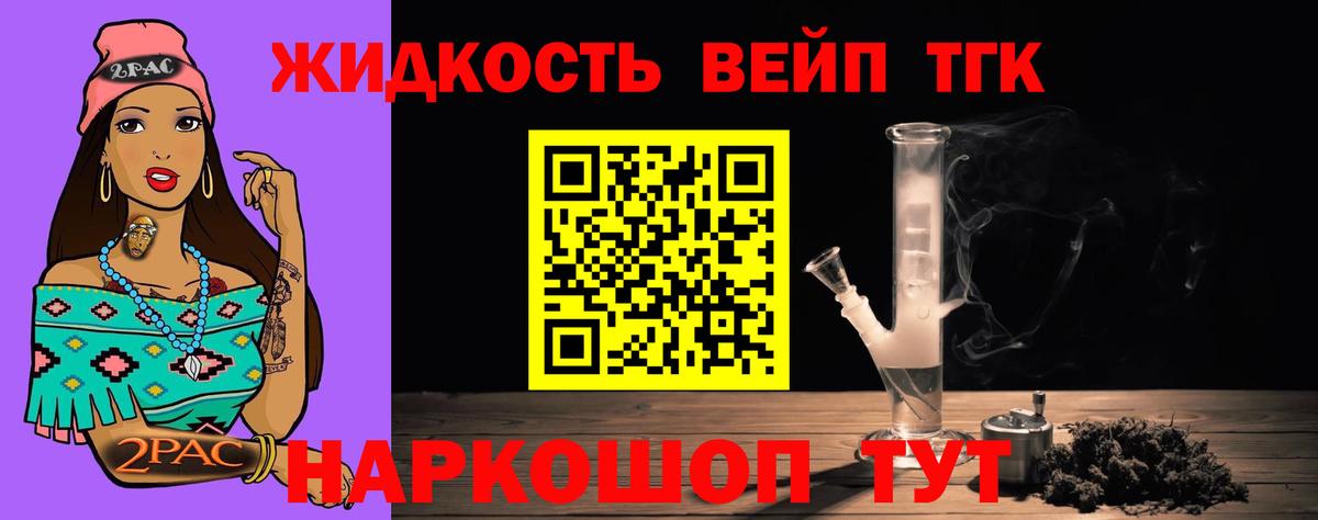купить   Вход с VPN  Дистиллят ТГК гашишное масло  Канаш  ТГК вейп 
